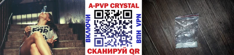 закладки  Севастополь  APVP крисы CK 