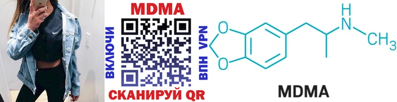 MDMA кристаллы Севастополь